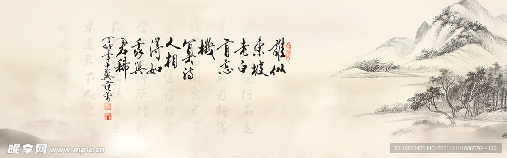 水墨山水背景