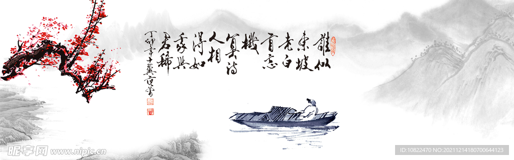 水墨山水背景