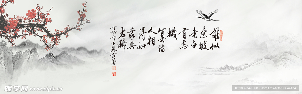 水墨山水背景
