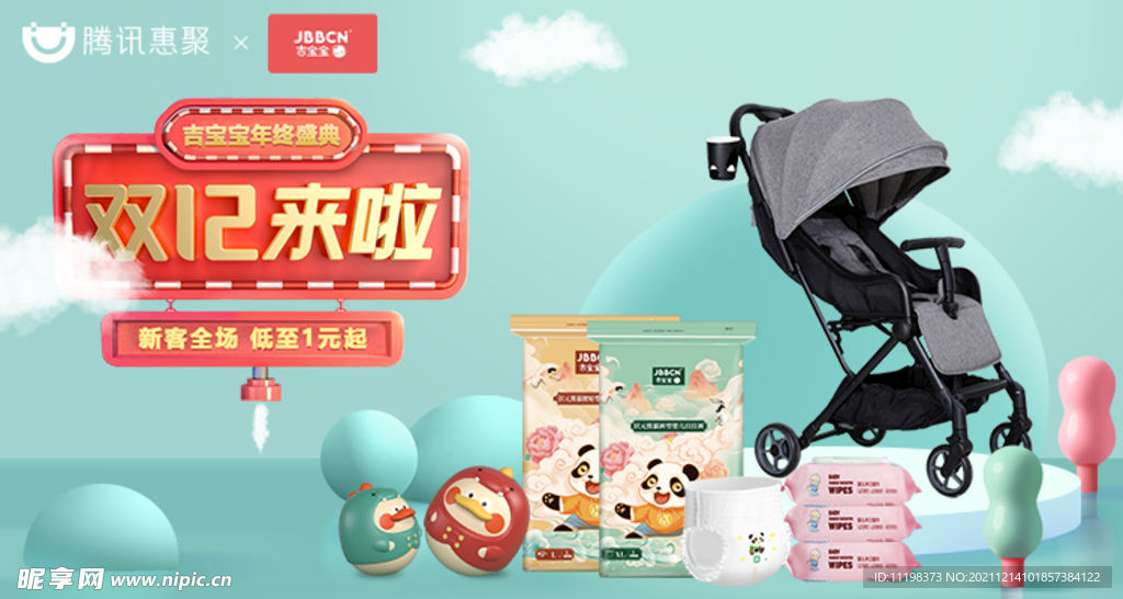 母婴全屏海报