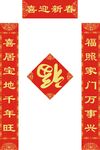 对联             