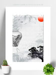 中式意境抽象水墨山水画 