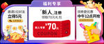 电商活动banner