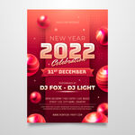 2022新年派对海报