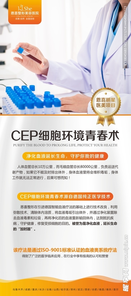 CEP细胞重组展架