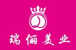瑞俪美业logo
