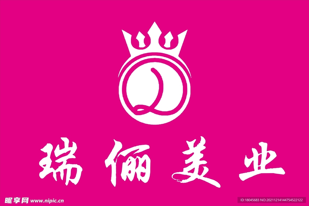 瑞俪美业logo