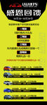 感恩回馈展架