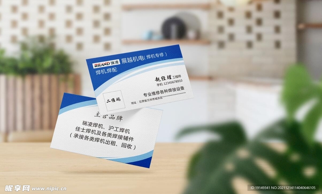 机电名片