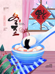 冬至
