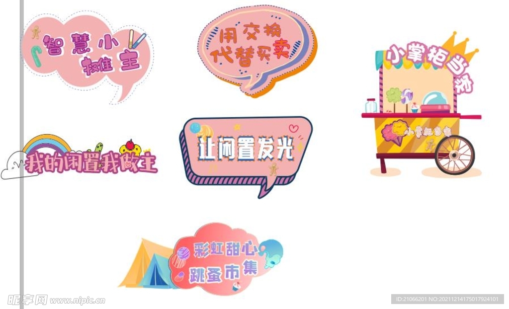 手举牌