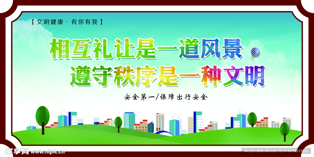 相互礼让是一道风景