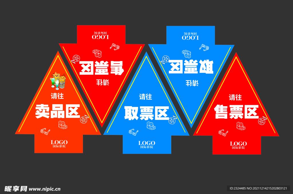 指示牌 箭头