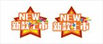 新款上市