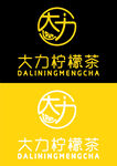 大力柠檬茶矢量标志logo