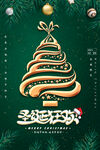 绿色圣诞节海报