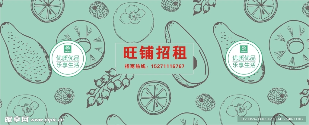 旺铺招租