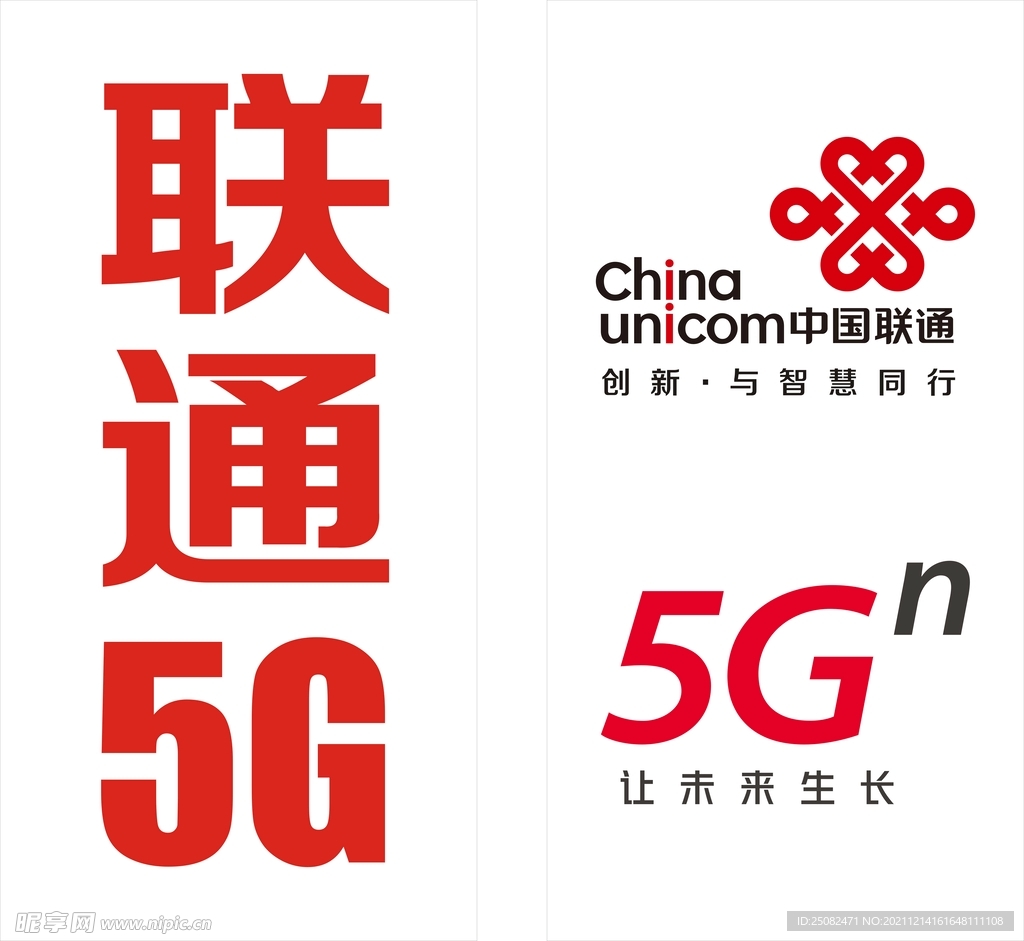 联通logo