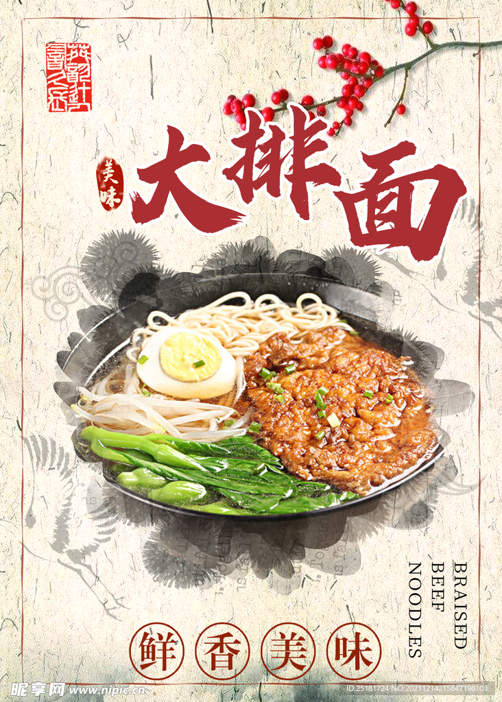 大排面