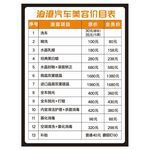 价格表