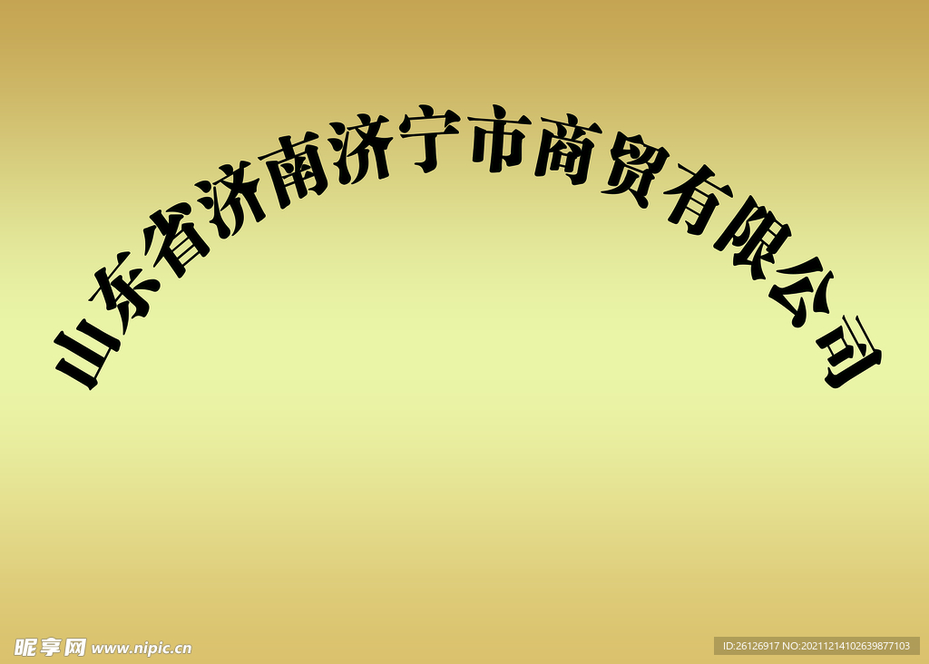 钛金牌
