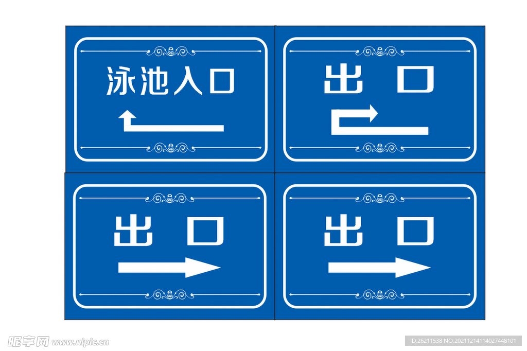 游泳馆出 入口指示牌