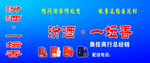 汾酒一坛香海报蓝色背景