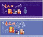 杏花村海报展板广告布浅蓝色重蓝