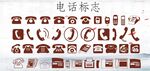 电话矢量图图标