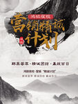 古风简约培训活动海报