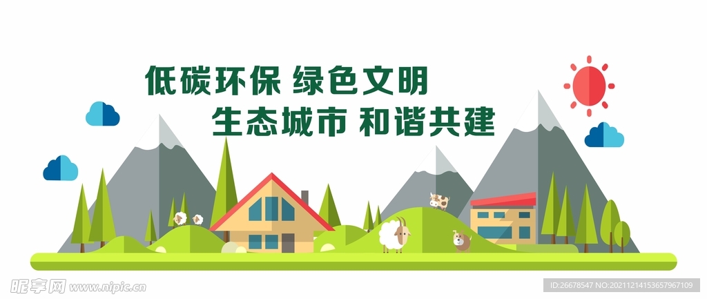 绿色文化墙