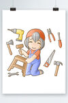木工女孩插画