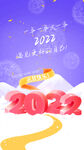 元旦  2022