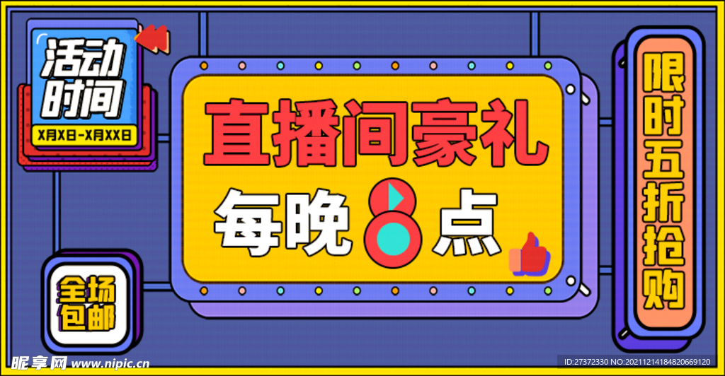 直播