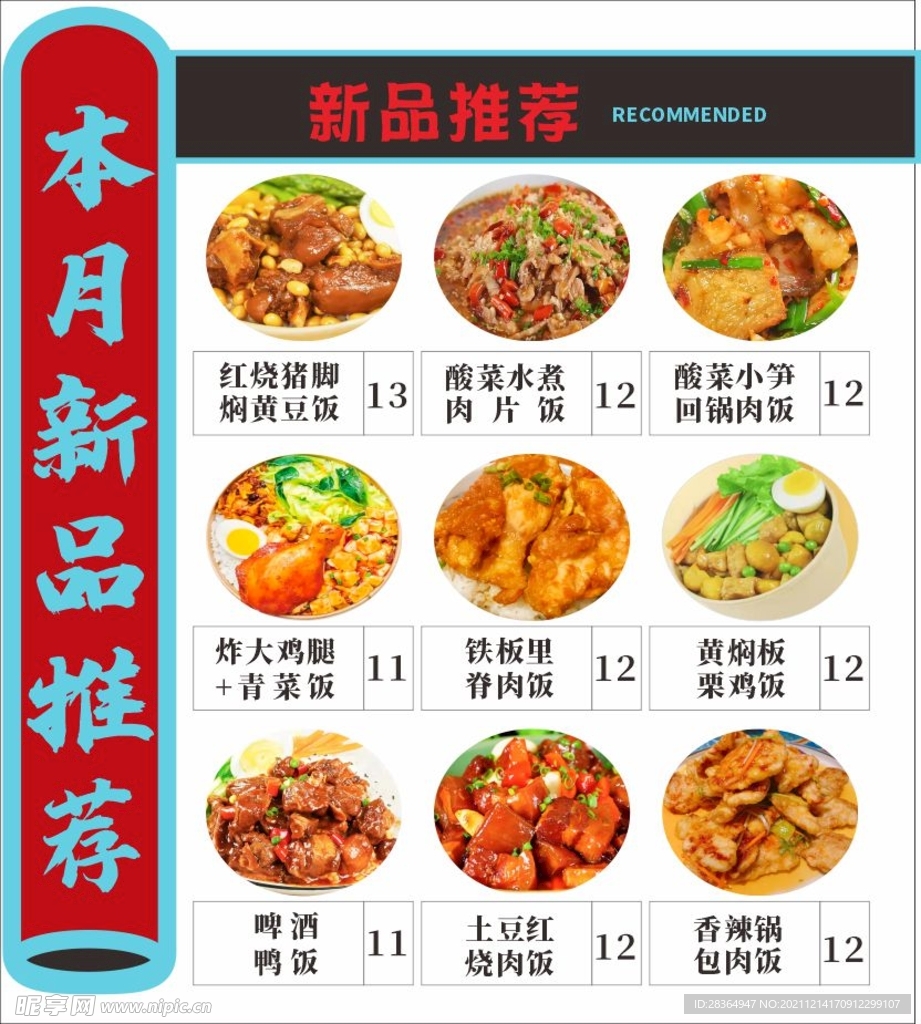 菜单