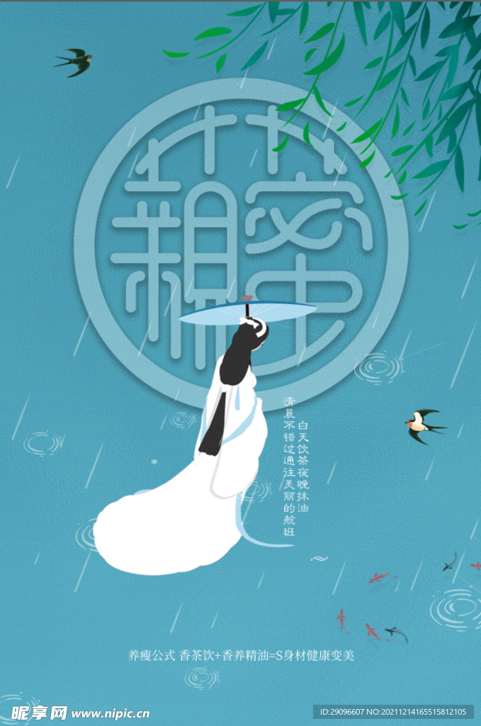 古风海报