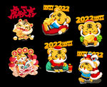 2022新年卡通立体虎福娃合集