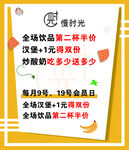 奶茶海报