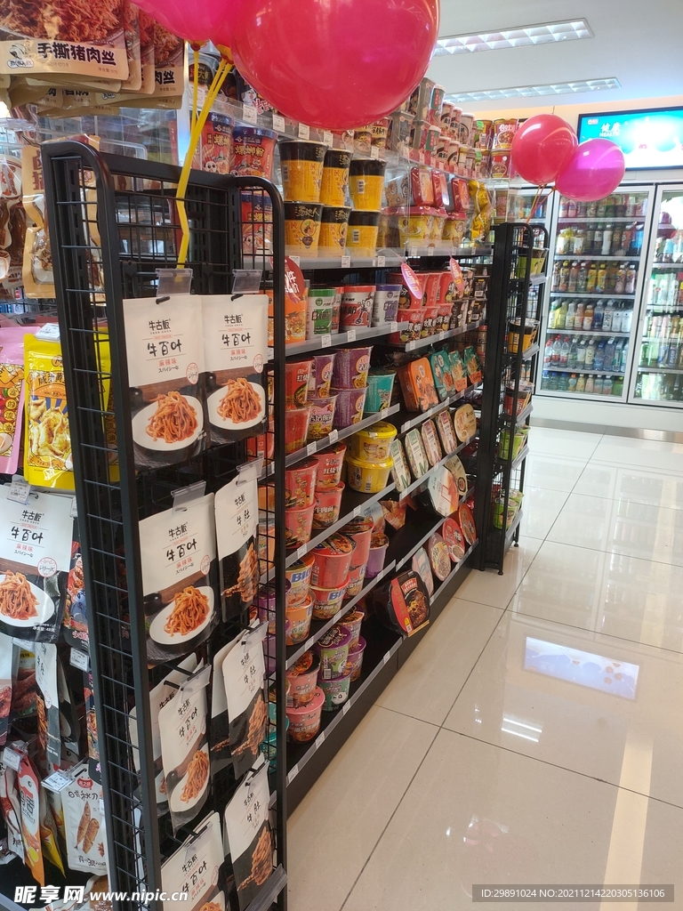 便利店