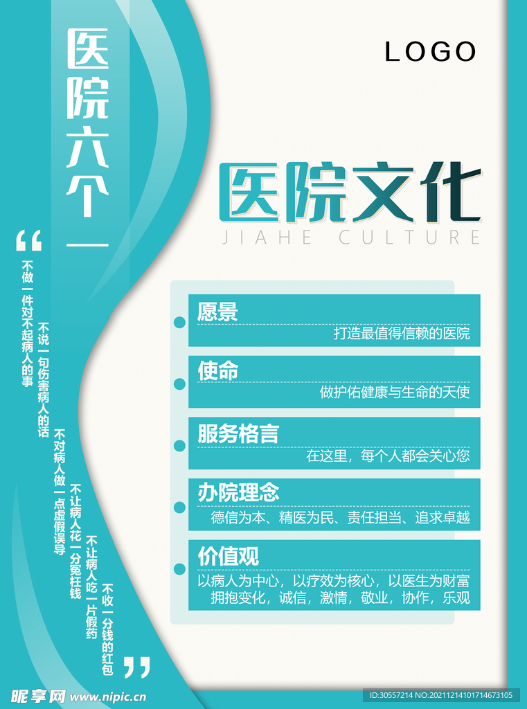 企业文化