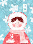 小寒插画