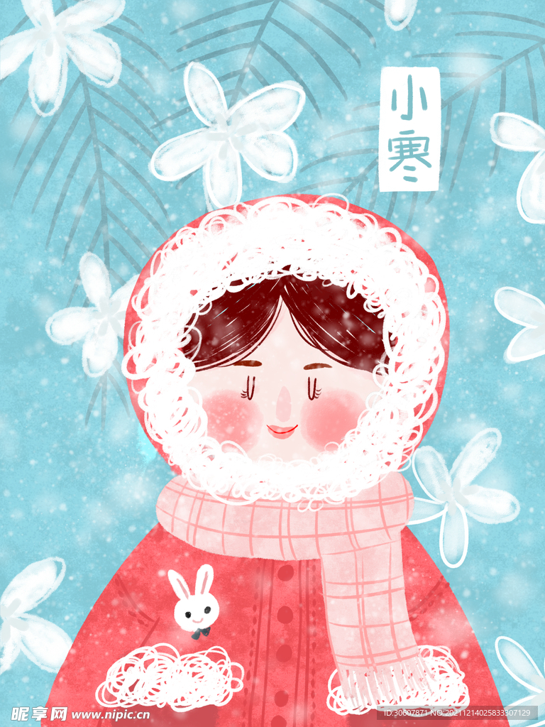 小寒插画