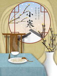小寒插画