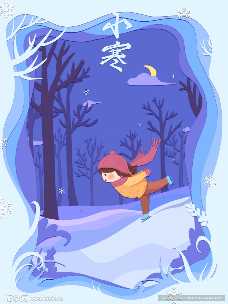 小寒插画