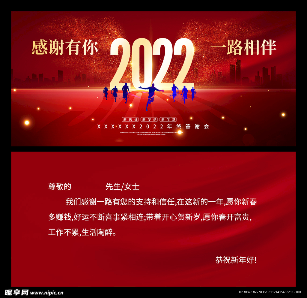 虎年贺卡 虎年问候卡片    