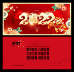 虎年贺卡 虎年问候卡片    