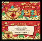 虎年贺卡 虎年问候卡片    