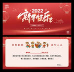 虎年贺卡 虎年问候卡片    