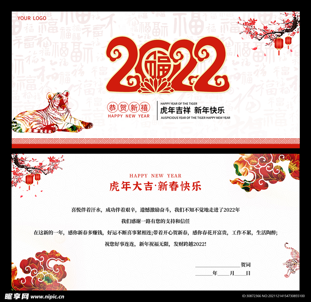 2022贺卡