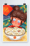 冬至插画